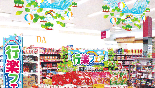 おぜき包装株式会社 採用特設ページ