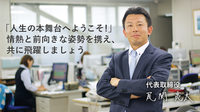 おぜき包装株式会社 採用特設ページ おぜき包装株式会社 採用特設ページ
