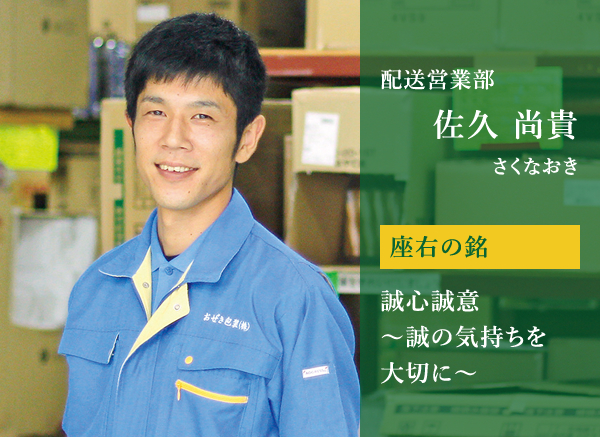 おぜき包装株式会社 採用特設ページ おぜき包装株式会社 採用特設ページ