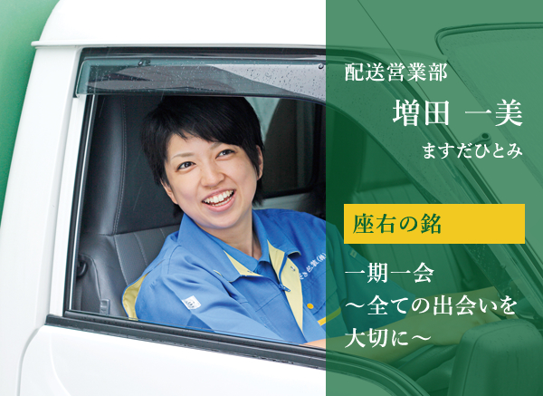 おぜき包装株式会社 採用特設ページ おぜき包装株式会社 採用特設ページ