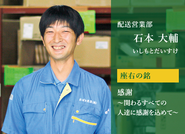 おぜき包装株式会社 採用特設ページ