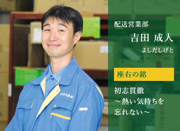 おぜき包装株式会社 採用特設ページ