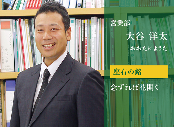 おぜき包装株式会社 採用特設ページ