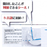 外国人旅行者向け免税対象品、対策商品