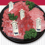 精肉部位を示すプレートのご案内