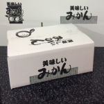 みかん箱のご案内
