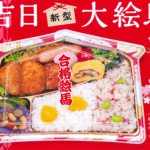 合格祈願に使える容器のご案内