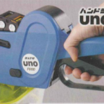 ピックアップ商品に、ハンドラベラーUNOを追加致しました。