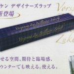 オシャレな日用品のご案内