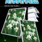 LEDパネルのご案内