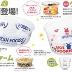 エンジョイカップに新柄登場