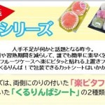 かさなるシリーズのご案内