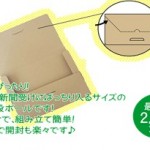 簡単段ボールのご案内