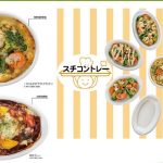 ピックアップにスチコントレー･カップのご案内