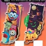 ユニークカットのぼりのご案内