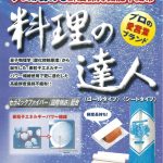 鮮度保持機能不織布のご案内を追加いたしました。