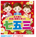 七五三特集のご案内