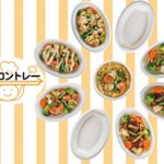 スチコントレーのご案内